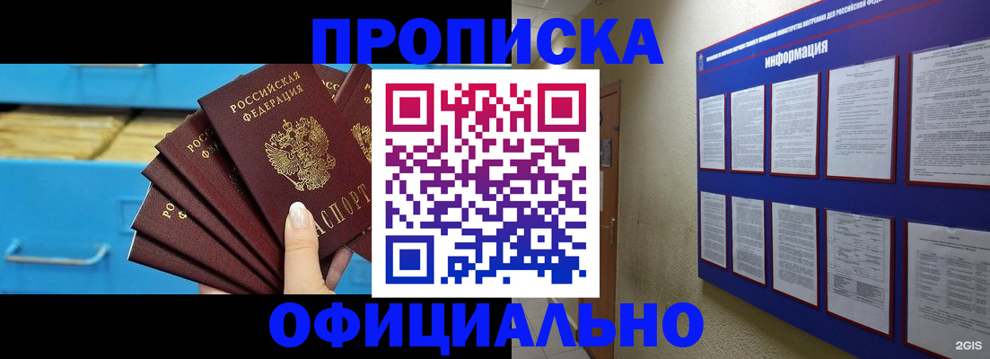 регистрация в Миньяре