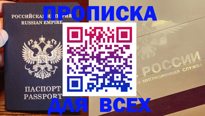 временная регистрация поиск в Миньяре