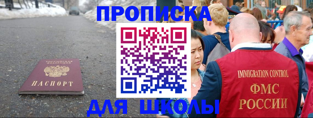 регистрация в Миньяре